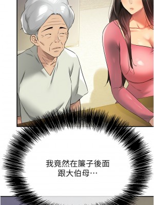 洞洞雜貨店 84-85話_84_02