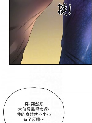 洞洞雜貨店 84-85話_84_05