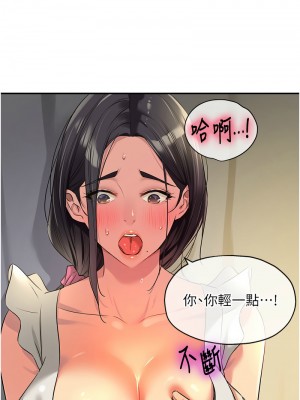 洞洞雜貨店 84-85話_84_07