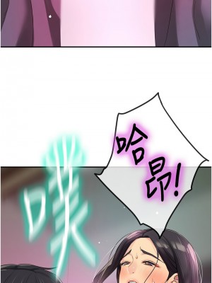 洞洞雜貨店 84-85話_84_14