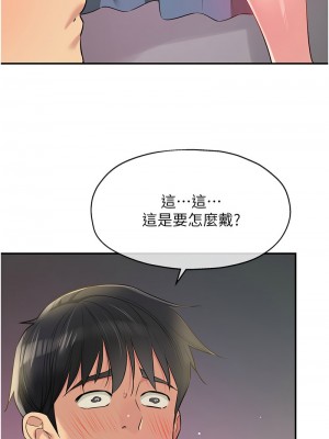 洞洞雜貨店 84-85話_85_04