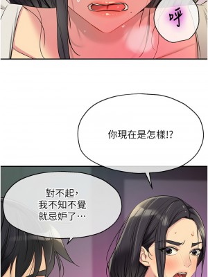 洞洞雜貨店 84-85話_85_10