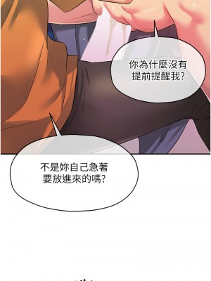 洞洞雜貨店 84-85話_85_03