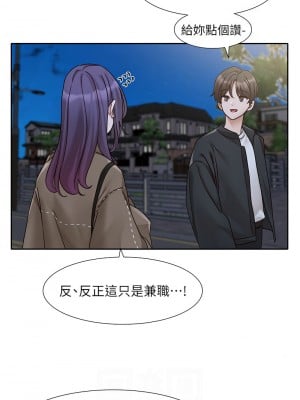 社團學姊 169-170話_169_10