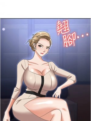 職場陷阱 83-84話_83_04