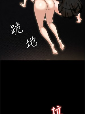 職場陷阱 83-84話_83_13