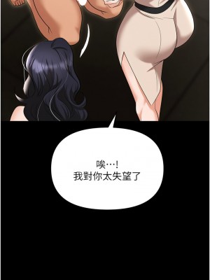 職場陷阱 83-84話_83_17