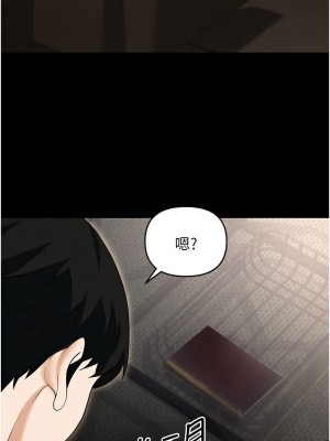 職場陷阱 83-84話_83_19