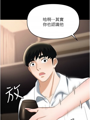 職場陷阱 83-84話_83_21