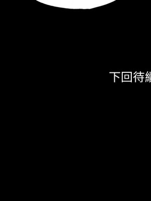 職場陷阱 83-84話_83_22