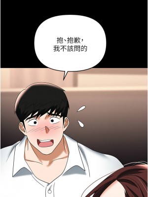 職場陷阱 83-84話_84_01