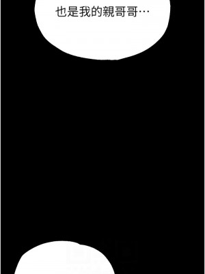 職場陷阱 83-84話_84_02