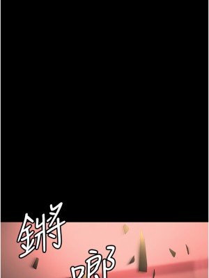 職場陷阱 83-84話_84_12