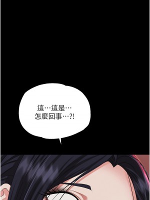 職場陷阱 83-84話_84_15