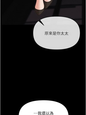 職場陷阱 83-84話_84_17