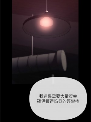 職場陷阱 83-84話_84_18