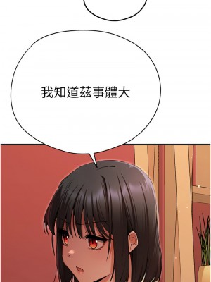 初次深交，請多指教 50話_50_01