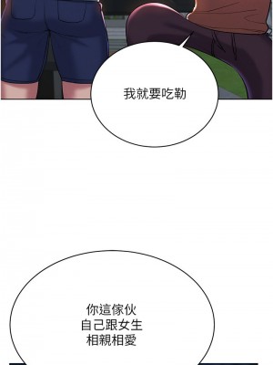 穿入VR成為性域獵人 17-18話_18_03