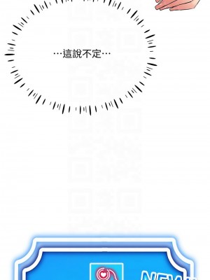 穿入VR成為性域獵人 17-18話_18_09