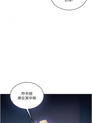 玩轉學姊 12-13話_13_10