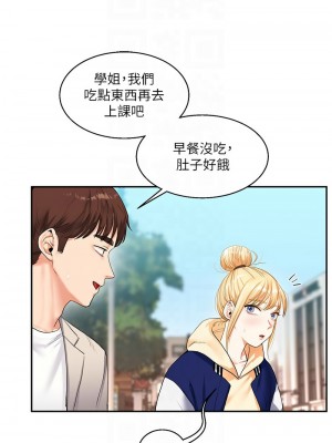 玩轉學姊 12-13話_13_11