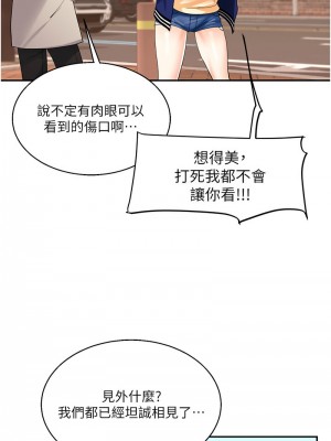 玩轉學姊 12-13話_13_13