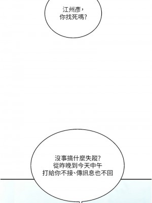 玩轉學姊 12-13話_13_14