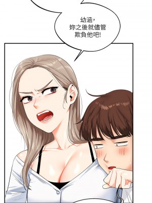 玩轉學姊 12-13話_13_15