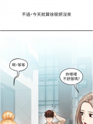 玩轉學姊 12-13話_13_16