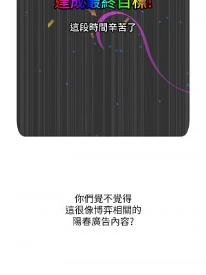 糖果爸爸的搶婚大作戰 1-8話_01_01