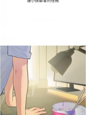 糖果爸爸的搶婚大作戰 1-8話_01_02