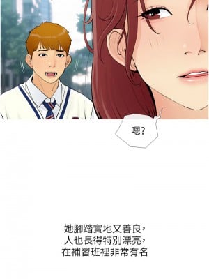糖果爸爸的搶婚大作戰 1-8話_01_04
