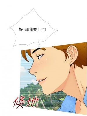 糖果爸爸的搶婚大作戰 1-8話_01_12