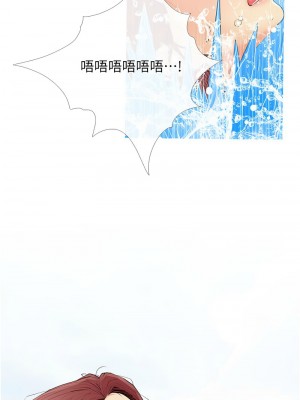 糖果爸爸的搶婚大作戰 1-8話_01_13