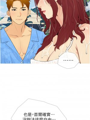 糖果爸爸的搶婚大作戰 1-8話_01_14