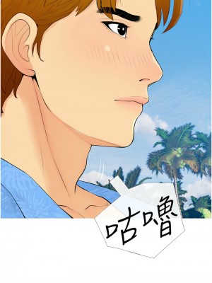 糖果爸爸的搶婚大作戰 1-8話_01_15