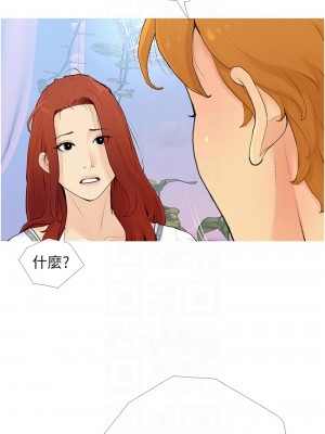 糖果爸爸的搶婚大作戰 1-8話_02_05