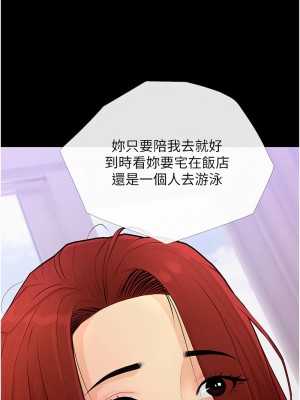糖果爸爸的搶婚大作戰 1-8話_02_08