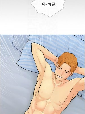 糖果爸爸的搶婚大作戰 1-8話_02_09