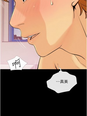 糖果爸爸的搶婚大作戰 1-8話_03_03