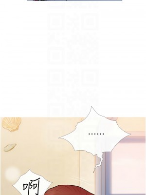 糖果爸爸的搶婚大作戰 1-8話_03_05