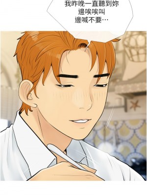 糖果爸爸的搶婚大作戰 1-8話_03_07