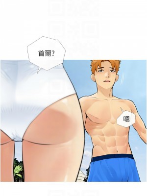 糖果爸爸的搶婚大作戰 1-8話_03_11
