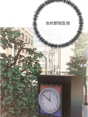 糖果爸爸的搶婚大作戰 1-8話_03_12