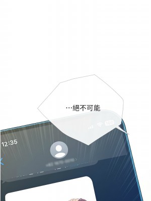 糖果爸爸的搶婚大作戰 1-8話_03_13