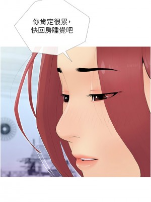 糖果爸爸的搶婚大作戰 1-8話_04_07
