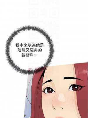 糖果爸爸的搶婚大作戰 1-8話_04_09