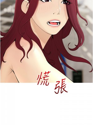 糖果爸爸的搶婚大作戰 1-8話_05_03