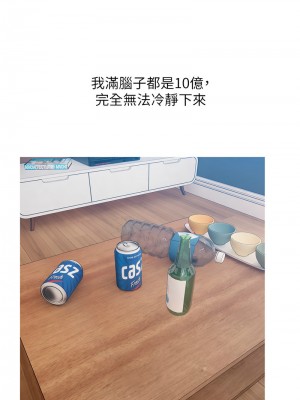 糖果爸爸的搶婚大作戰 1-8話_05_04
