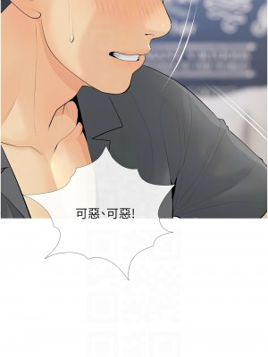 糖果爸爸的搶婚大作戰 1-8話_05_05